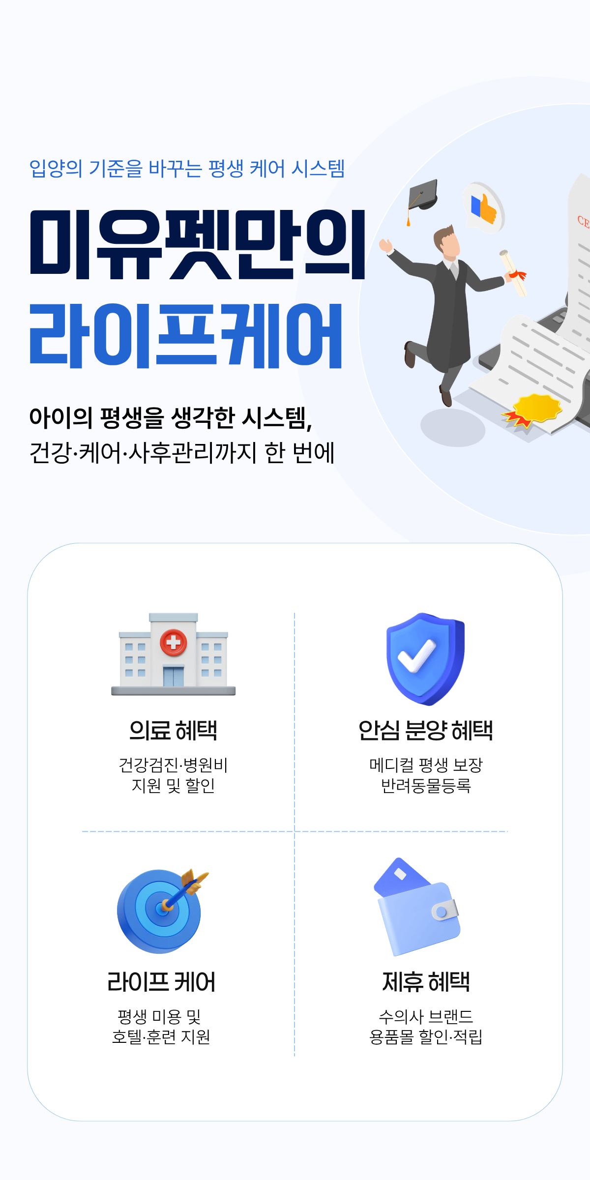 혜택이미지_1